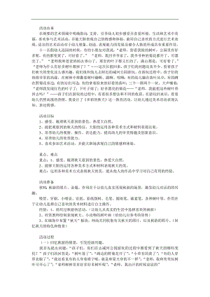 中班美术《多彩的天》PPT课件教案音乐音频参考教案.docx