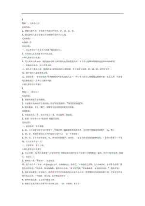 布娃娃PPT课件教案图片参考教案.docx