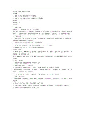 上学不迟到PPT课件教案图片参考教案.docx