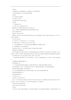 65小班歌唱游戏《两只小鸟》视频+音乐+教案参考.docx