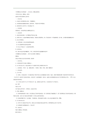 中班音乐课件《我不是懒惰虫》PPT课件教案参考.docx
