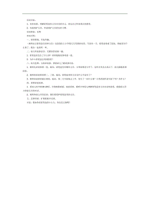 铅笔盒变医院PPT课件教案图片参考教案.docx