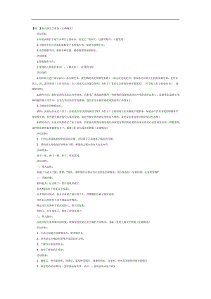 幼儿园正确喝水PPT课件教案图片参考.docx