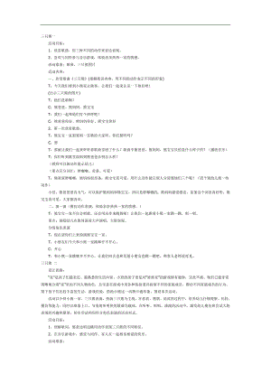 三只熊PPT课件教案图片参考教案.docx