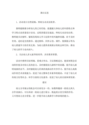 大班音乐《咏柳》PPT课件教案音乐大班音乐《咏柳》课后反思.doc