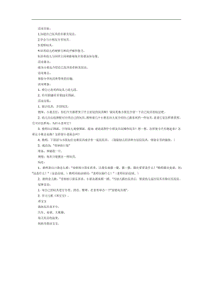 我的玩具PPT课件教案图片参考教案.docx