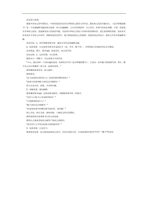 小班语言《会打喷嚏的帽子》PPT课件教案参考教案.docx