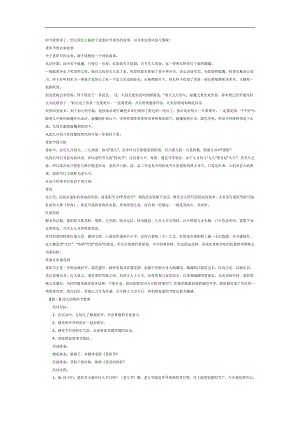 幼儿园重阳节的来历PPT课件教案参考.docx