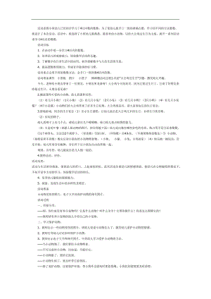 小班数学课件《大公鸡过生日》PPT课件教案参考教案.docx