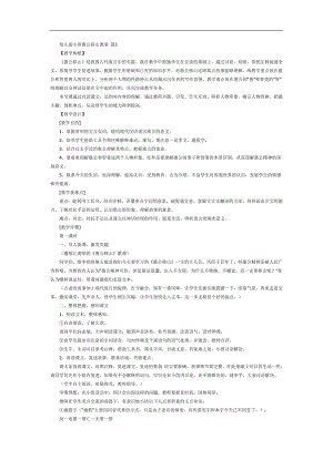 幼儿园愚公移山PPT课件教案图片参考.docx