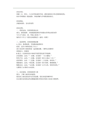 中班音乐《数高楼》PPT课件教案歌曲参考教案.docx