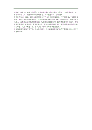 幼儿园《宾至如归》FLASH课件动画参考教案.docx