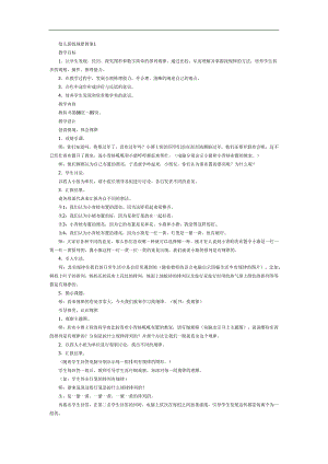 找规律PPT课件教案图片参考教案.docx