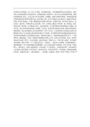 幼儿园《先声夺人》FLASH课件动画参考教案.docx