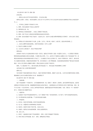 中班端午节的由来PPT课件教案参考教案.docx