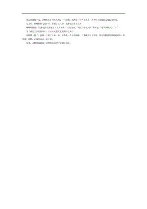 一只旧鞋PPT课件参考故事.docx