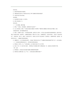 淘气的小猫PPT课件教案图片参考教案.docx
