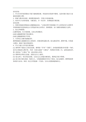 幼儿园小班语言《好娃娃》FLASH课件动画教案参考教案.docx