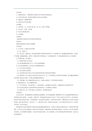 魔法奶奶的电话故事PPT课件教案图片参考教案.docx