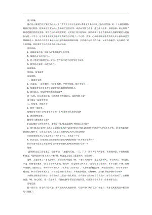 大班社会《助人为乐》PPT课件教案参考教案.docx