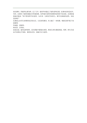 幼儿园《青出于蓝》FLASH课件动画参考教案.docx