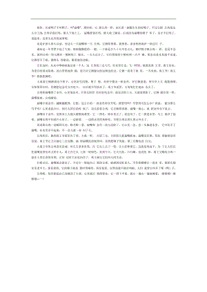 鸭子的故事PPT课件参考故事.docx