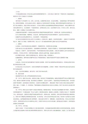 泡泡变成包PPT课件教案参考.docx