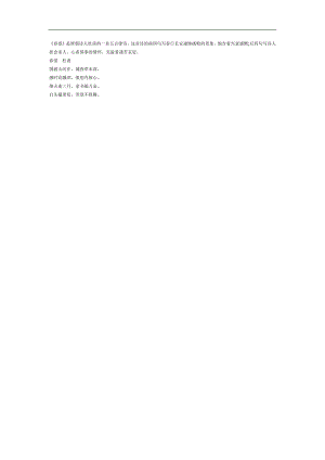 幼儿园古诗《春望》FLASH课件动画教案参考教案.docx