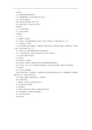 小班语言儿歌《风吹》PPT课件教案参考教案.docx