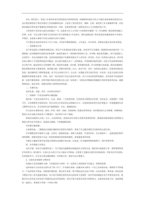 幼儿园大班新学期家长会PPT课件参考.docx