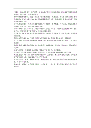 幼儿园活动《谈笑自若》FLASH课件动画教案参考教案.docx
