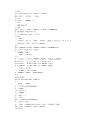 妈妈快放手PPT课件教案图片参考教案.docx