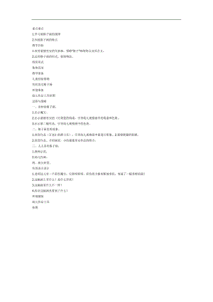蒙德里安的格子画PPT课件教案图片参考教案.docx