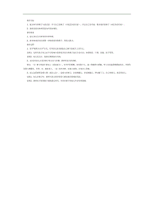 幼儿园我会穿裤子PPT课件教案参考.docx