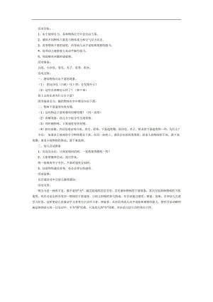 中班科学《神奇的引力》PPT课件教案参考教案.docx