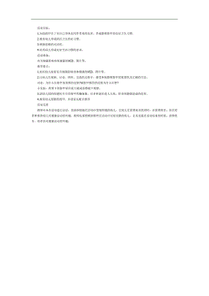 中班健康课件《指甲长长了》PPT课件教案参考教案.docx