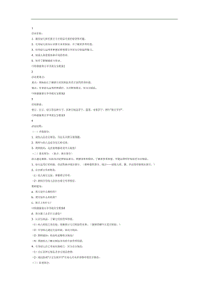 黄豆爷爷找宝宝PPT课件教案参考.docx