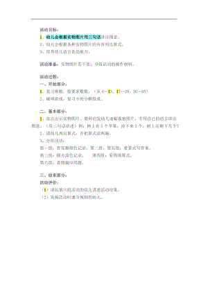 大班数学《看图填算式》PPT课件教案参考教案.docx