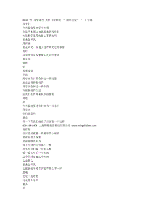 大班科学游戏《奇妙的循环往复》PPT课件教案打印图片文字稿.doc