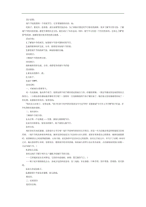 大班科学《端午节的由来》PPT课件教案参考教案.docx