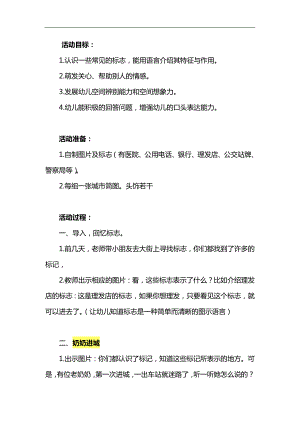 大班社会教育《奶奶进城》PPT课件教案参考教案.docx