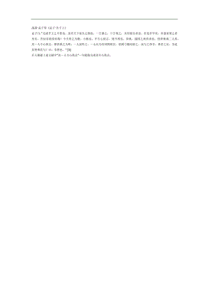 专心致志PPT课件参考.docx