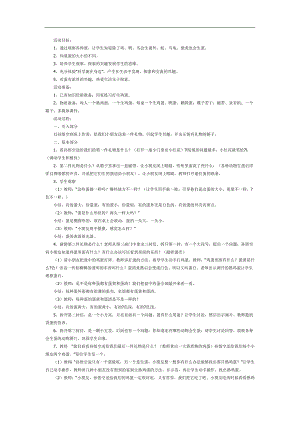 蛋宝宝的秘密PPT课件教案图片参考教案.docx