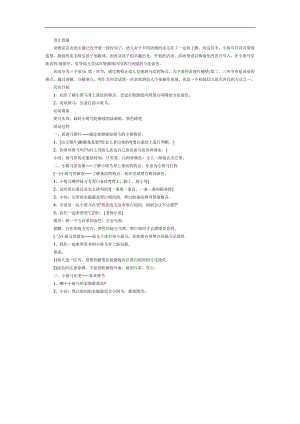 小斑马换衣服PPT课件教案图片参考故事.docx