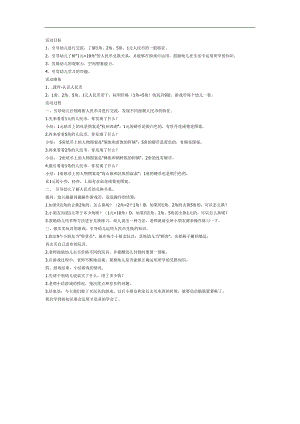 大班数学《钱币换算》PPT课件教案参考教案.docx