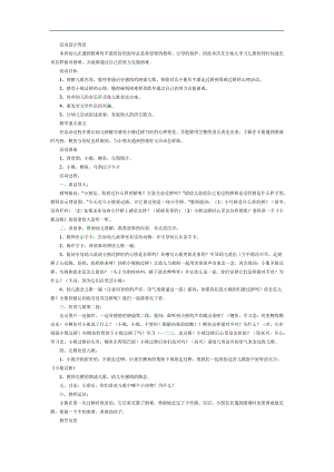 小熊过桥PPT课件教案图片参考教案.docx