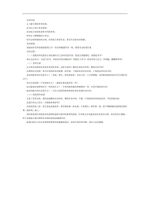 健康加油站PPT课件教案图片参考教案.docx