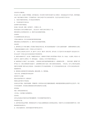 大班神奇的关节PPT课件教案参考.docx