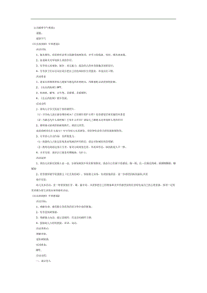 幼儿园长长的街树PPT课件教案参考.docx