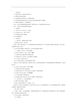 一起排排队PPT课件教案图片参考教案.docx